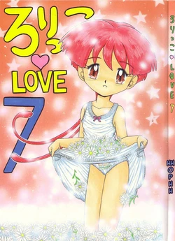 [Momo no Tsubomi] Lolikko Love 07 [English][ScanMTL] 作品封面