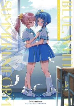 (Rainbow Flavor 35) [★track (Izumi Kirifu)] Ao to Shiro to Natsufuku (Hirogaru Sky! Precure) [Spanish] [Nekomi Fansub] 作品封面