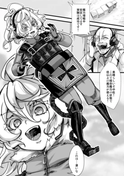 [hal] 淫紋の話 (幼女戦記)