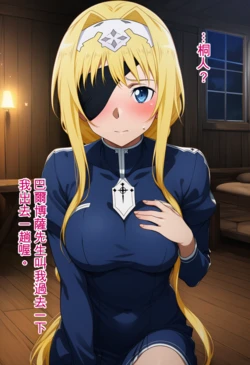 Alice's Secret…♥[Chinese][AI翻譯]