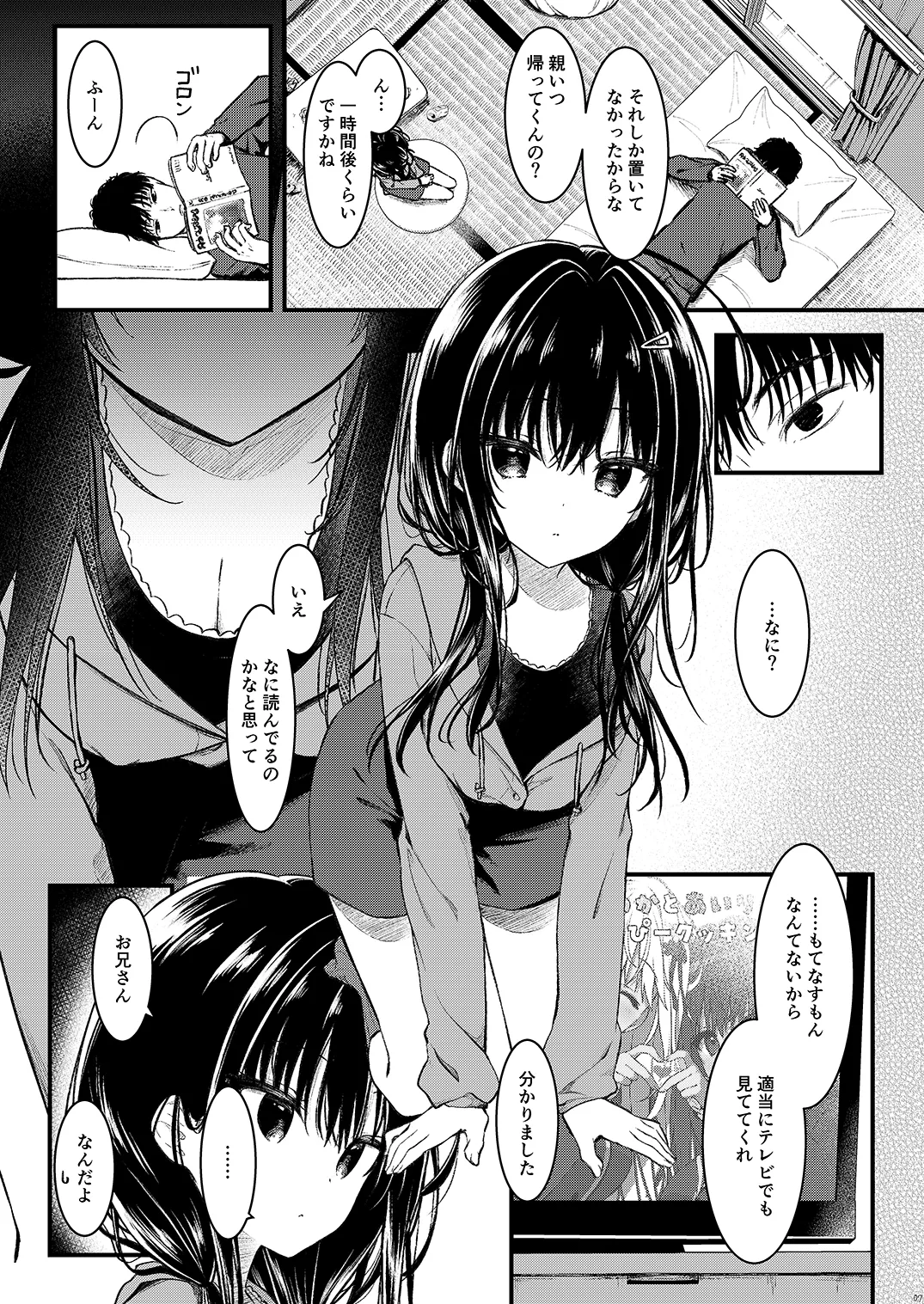 ページ画像