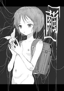 [Momoyama Hato] Mayu｜Capullo (COMIC LOE VOL.18 null) [Spanish] [Hs enfermos]