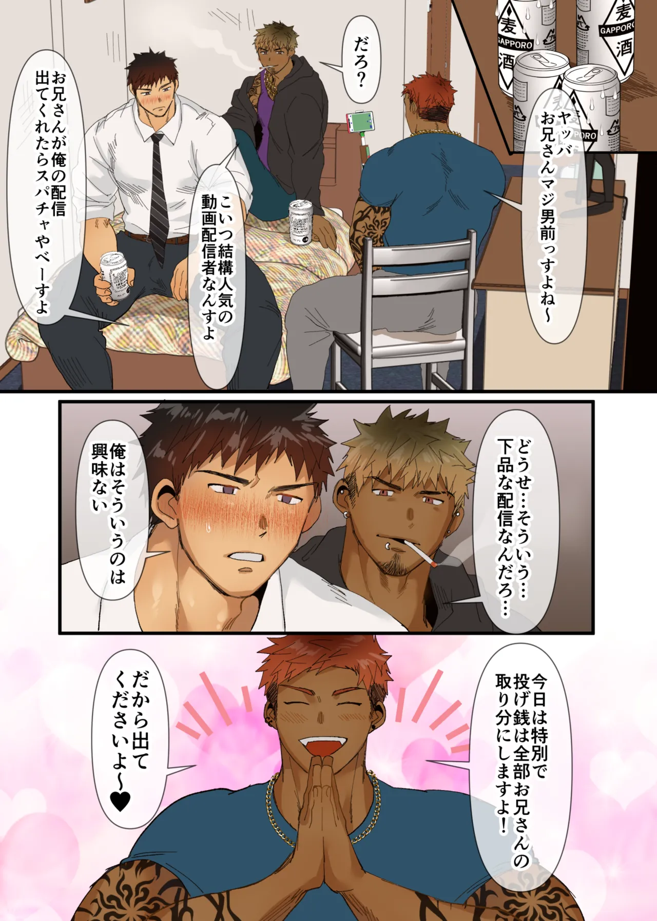 ページ画像
