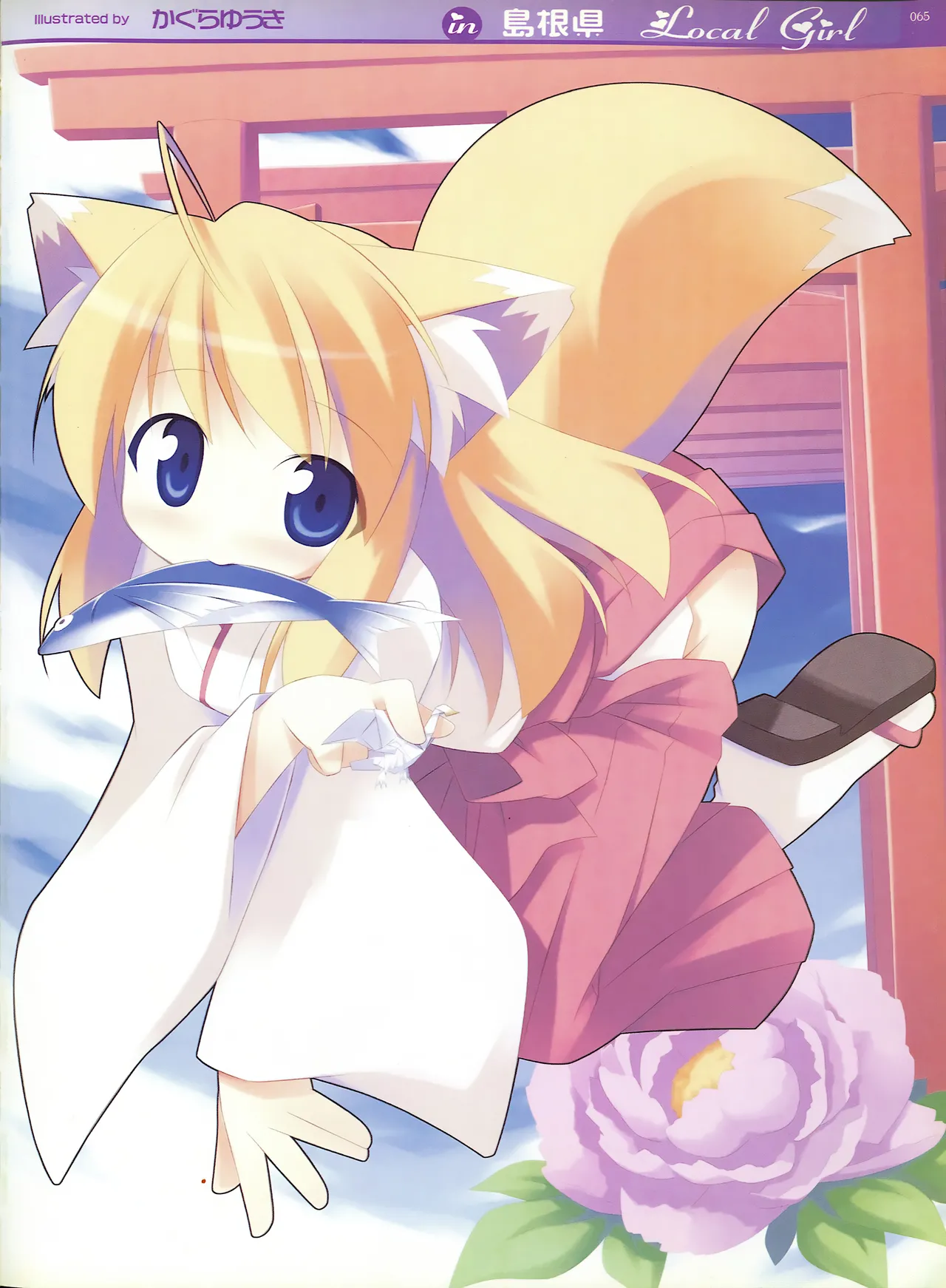 ページ画像