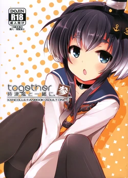 (C92) [STEELACT (Nijou Katame)] Tokitsukaze to Issho ni. San | Together With Tokitsukaze 3 (Kantai Collection -KanColle-) [English] [MTL]