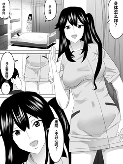 [Sanbaizu] Handjob Nurse and the Ladies' Room [Chinese] 作品封面