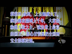 [A恶魔] 女王的末日