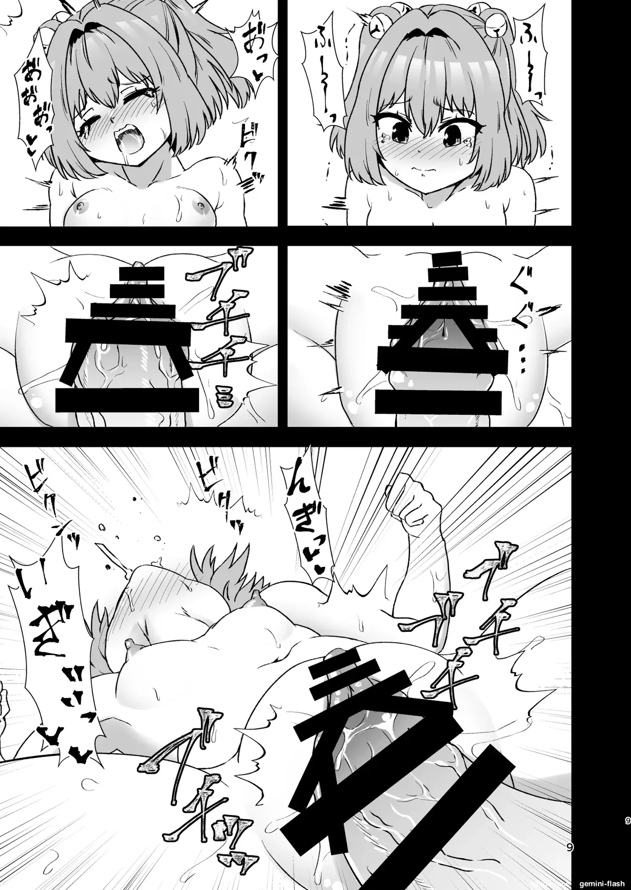 ページ画像