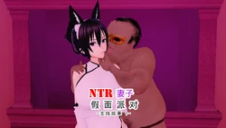 [Drown] NTR妻子假面派对支线故事01-06[完结]+后记[Chinese] [塔派机翻]