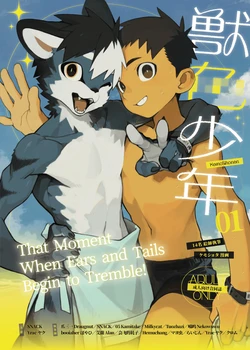 (Kemoket 16) [Various artists] Kemoshonen vol.1 ENG UNCENSORED