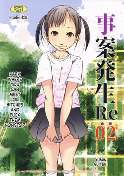 [Suitekiya (Suitekiya Yuumin)] Jian Hassei Re:02 ~Loli Bitch to Deaete Yari Makureru Kouen~ [English][ScanMTL]