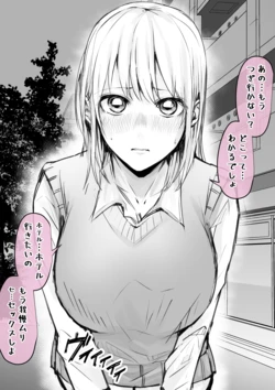 [ロックハート] 千夏先輩とデート 作品封面