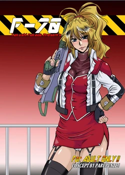 [Parupunte (Fukada Takushi)] F-70 (Super Robot Wars) [Digital] 作品封面
