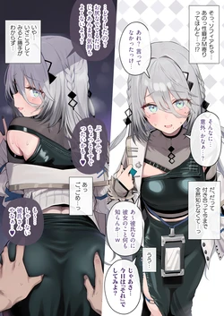 [Patreon] [ill] Seiheki ga Chotto M na SPA-chan o Wakaraseru Hanashi [AI Generated] 作品封面