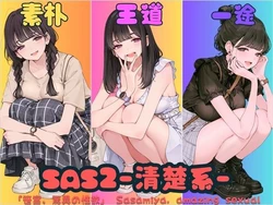 [カワイイ法人SJMアニメ] SAS2「笹宮、驚異の性欲」 Sasamiya， amazing sexual desire (オリジナル) [AI Generated]