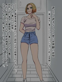 [Gobulin] 金髪白人美女に筆おろししてもらう話