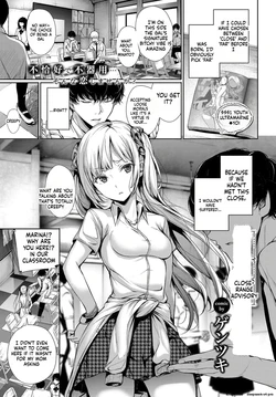 [Gentsuki] Kinkyori Chuui Yohou