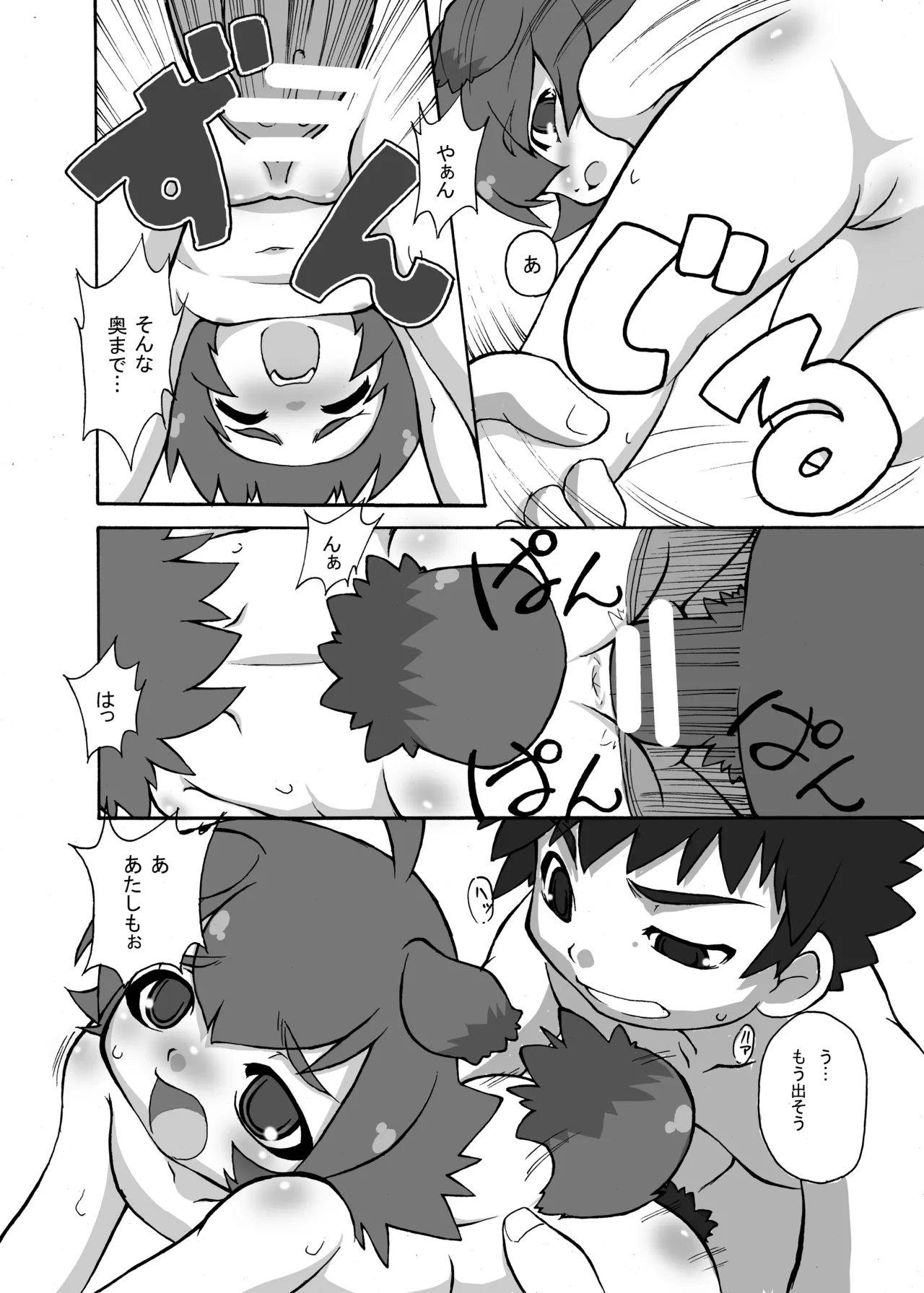 ページ画像