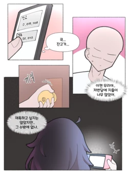 [끼굴] 일하기 너무 싫은 히키코모리 누나  [Korean] 作品封面