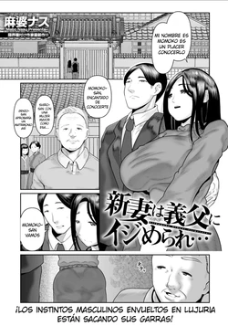 Recién casada sufre acoso por parte de su suegro (Angel Publishing)(pajerosxnx) 作品封面