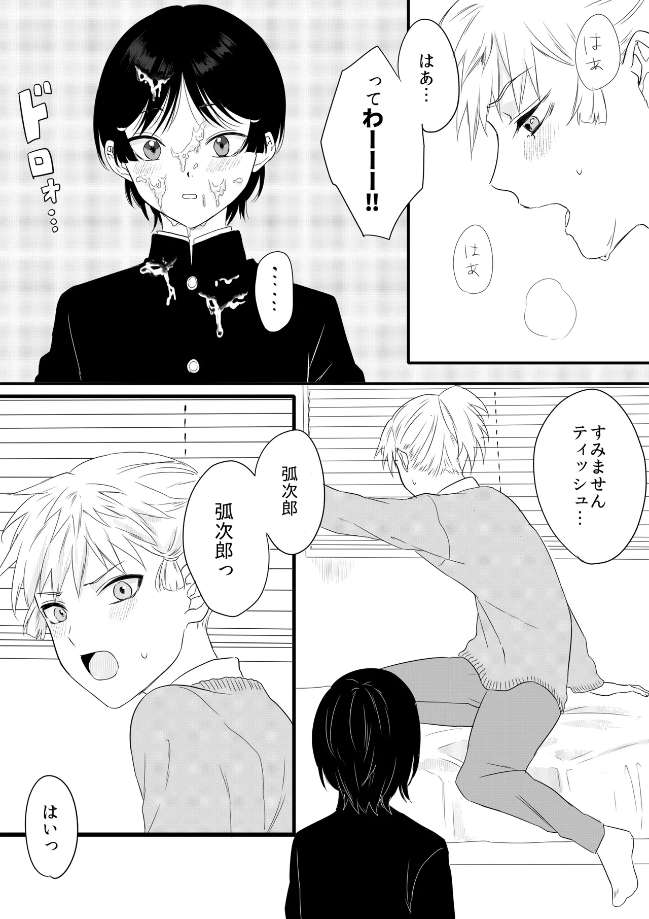 ページ画像