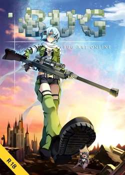 [Kazan no You] BUG ART ONLINE (Sword Art Online) [Spanish] [Digital] 作品封面