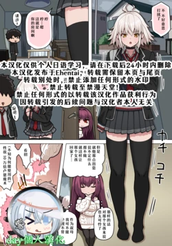 【day个人汉化】[ぽののぞ] ジャンヌ折田とえっち (Fate Grand Order) 作品封面
