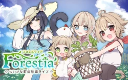 [いなずまそふと] フォレスティア～ちいさな町の牧場ライフ～ Ver.1.4.4