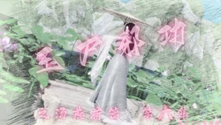 玉尸邪功 第六集