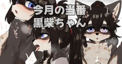 [がよくみだら] テーマはフェチ…じゃよ