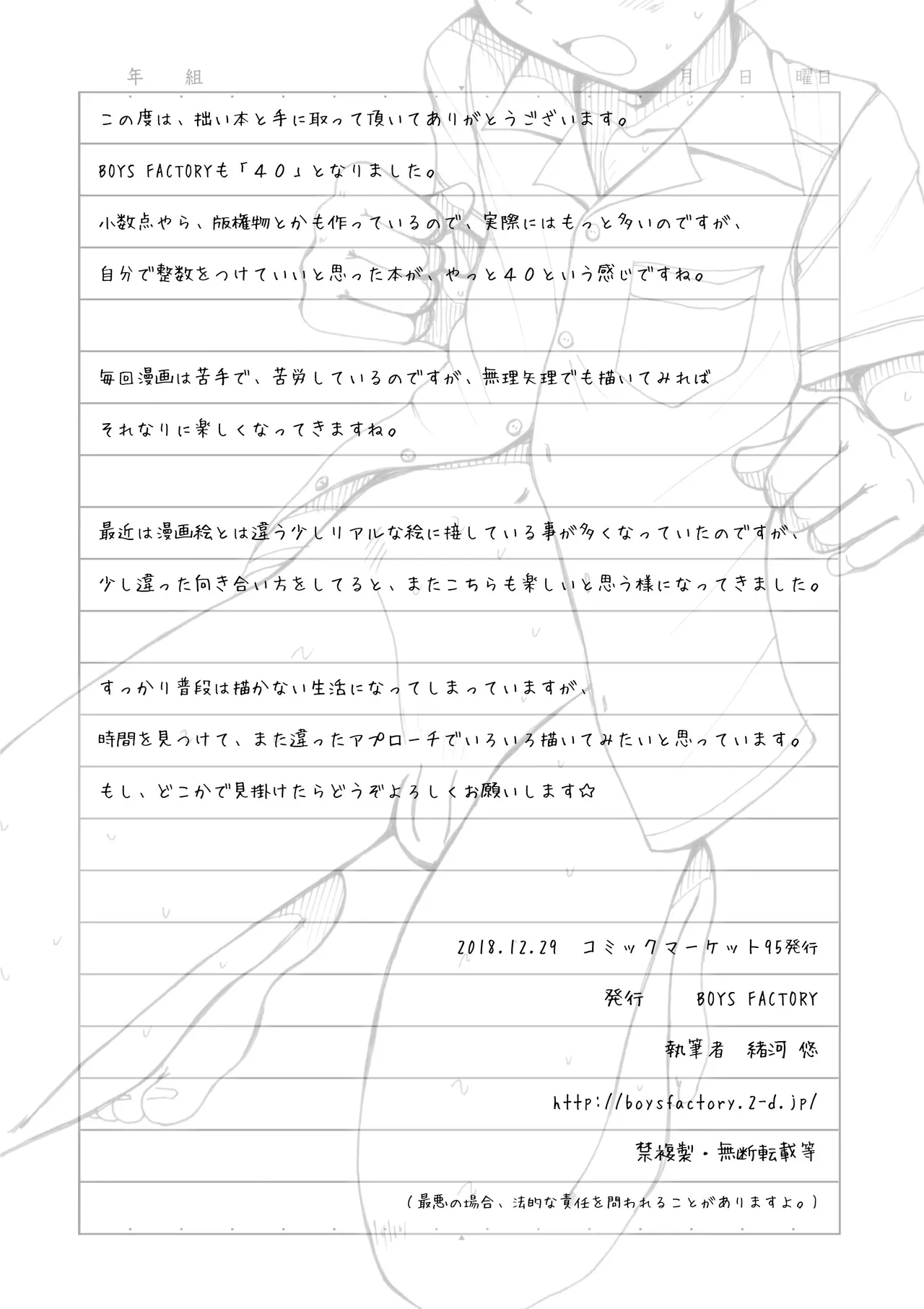 ページ画像