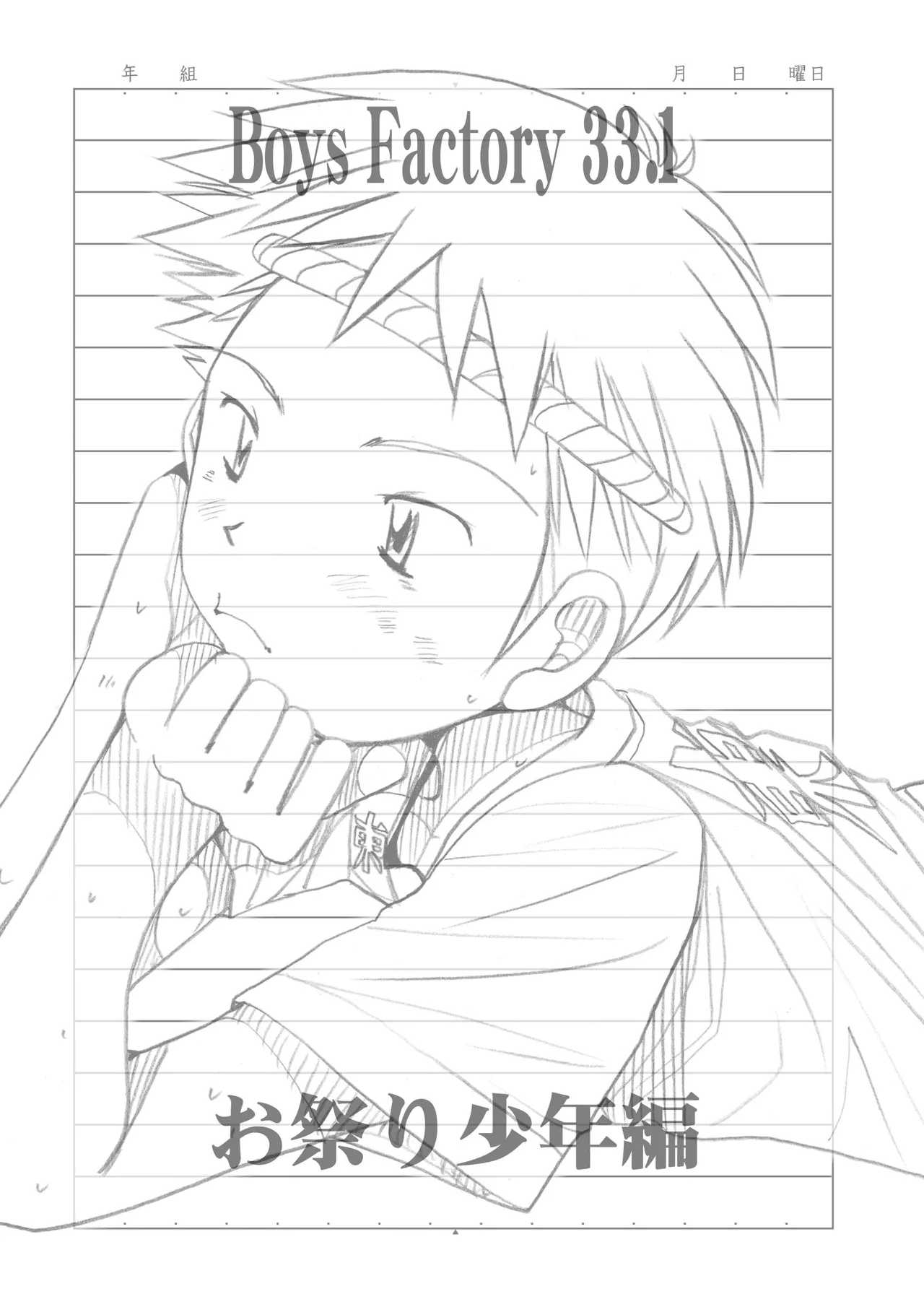ページ画像