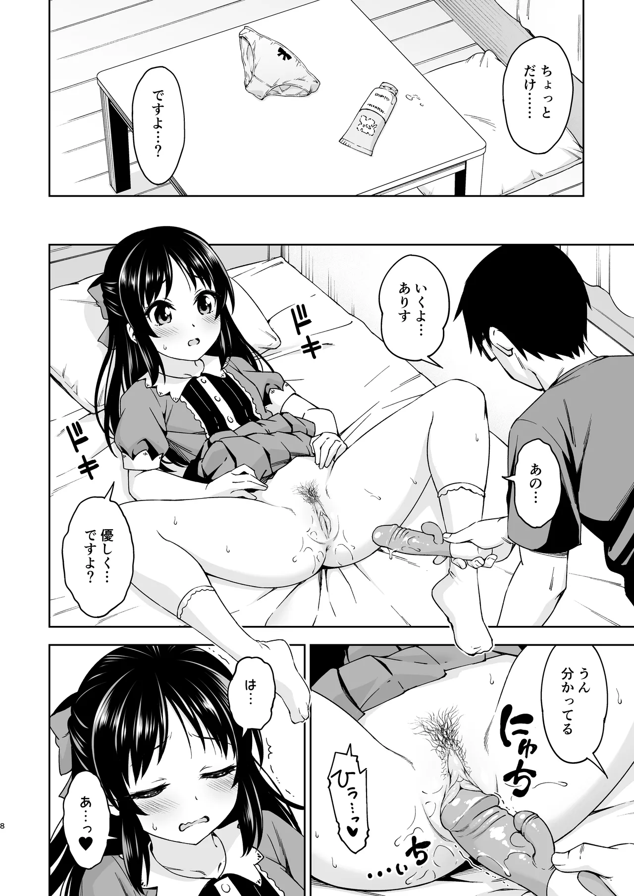 ページ画像