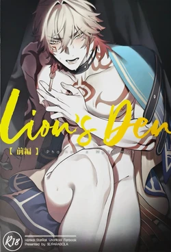 [PARABOLA (柳瀬せの)] Lion's Den 前篇（崩坏：星穹铁道）[Chinese] [迷情鼠鼠俏汉化] 作品封面
