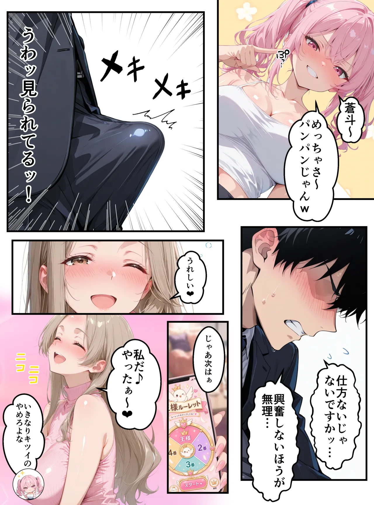 ページ画像