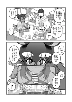 [Sutaco Rider (Matsuda Yuusuke)]soku oti siri-zu 05[2026.08.07] 作品封面