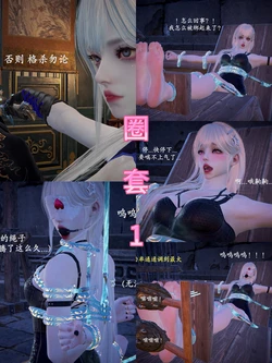 [Someone] 圈套I