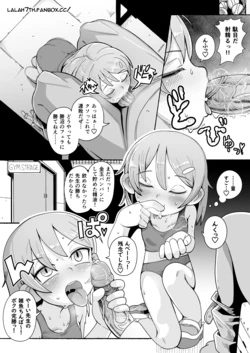 [Numirechan] NSFW-KATSUNUMA SAN COMIC-6PJPEN