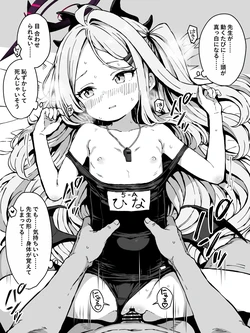 [yuji-koji] FINISH Archive vol.82 Sorasaki Hina 2 (Blue Archive)
