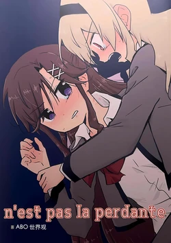 (Revue Star Theater 2) [kuusoubune (Kurage Modoki)] n’est pas la perdante (Shojo Kageki Revue Starlight) [Five9个人汉化] 作品封面