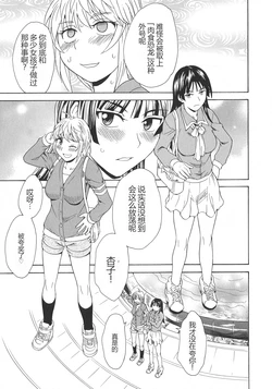 [Sudoo Kaoru] Spirited Away With a Carnivorous Girl: Last Part (L -Ladies & Girls Love- 05)[Chinese] 作品封面