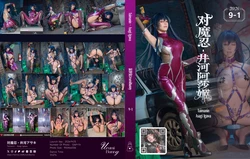 Yiko湿润兔 - Taimanin Asagi