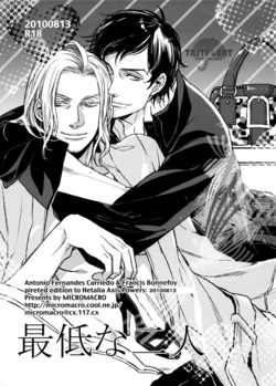 [MICROMACRO (Yamada Sakurako)] Saitei Na Futari (Hetalia Axis Powers) 作品封面
