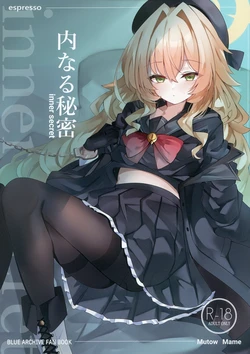 [espresso (Mutou Mame)] Uchinaru Himitsu - inner secret (Blue Archive) [Digital] [Polybeta个人机翻] 作品封面