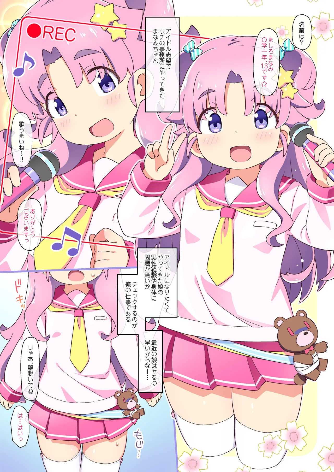 ページ画像