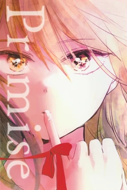 (Reitaisai 12) [Kazunori (Kyouka Fuugetsu)] Promise | promise (Touhou Project) [Chinese] [茶与金平糖汉化组]
