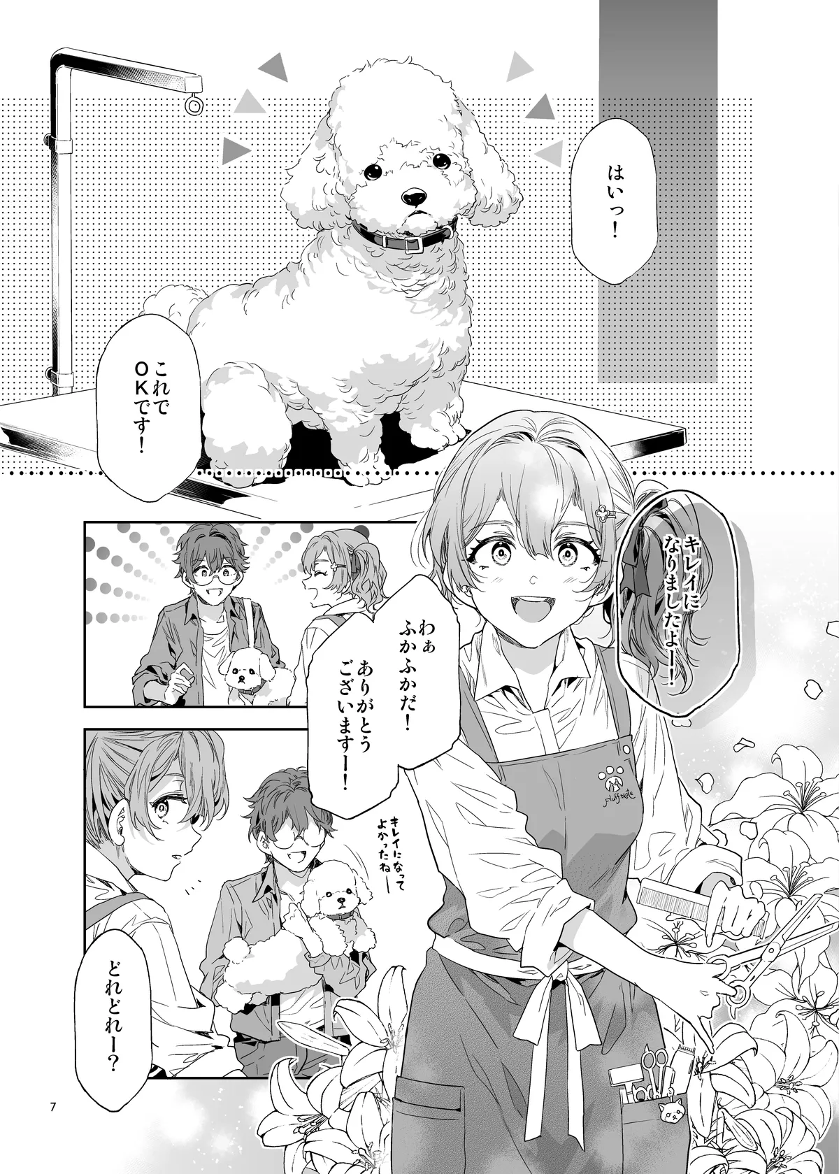 ページ画像