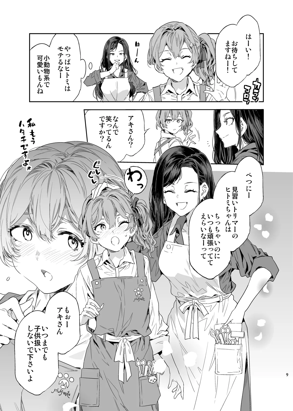 ページ画像