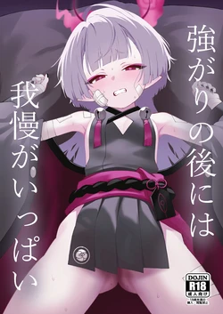 [apart de Matteru (Odaneru apart)] Tsuyogari no Ato ni wa Gaman ga Ippai (Blue Archive) [Digital]