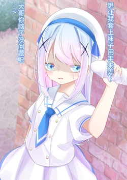[YurulomI] Chino-chan Puts on Socks and Uses Her Hands [Chinese] 作品封面